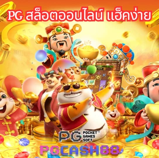 โปรแกรม บอล บ้าน ผล บอล